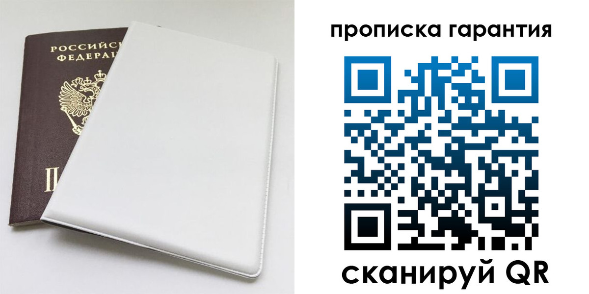 временная регистрация гарантия в Карачаево-Черкесии