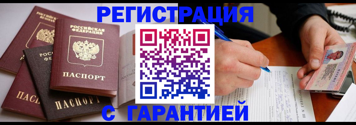 временная регистрация собственник в Карачаево-Черкесии