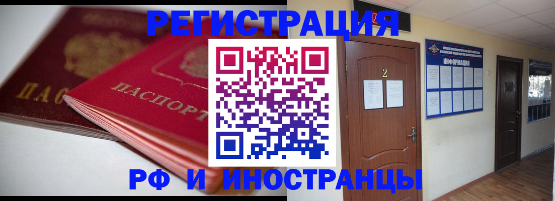 временная регистрация адрес в Карачаево-Черкесии