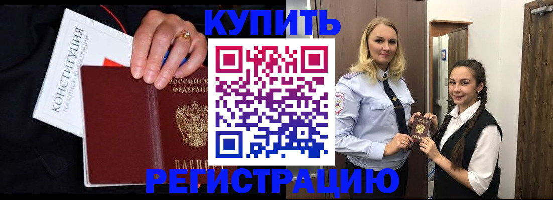 временная регистрация в Карачаево-Черкесии