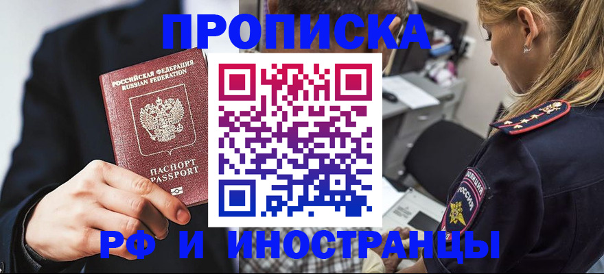 временная регистрация гарантия в Карачаево-Черкесии
